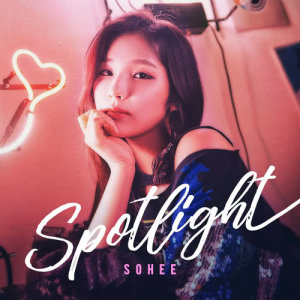 收听소희的Spotlight歌词歌曲