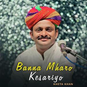 收聽Kheta Khan的Banna Mahro Kesariyo歌詞歌曲