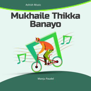 收聽Santu Thapa的Mukhaile Thikka Banayo歌詞歌曲