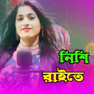 Listen to Nishi Raite song with lyrics from Rozina