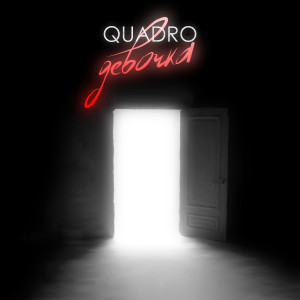 Album Девочка (Explicit) from Quadro
