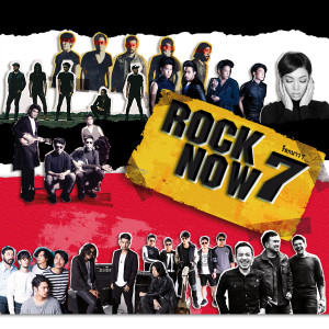 อัลบัม ROCK NOW 7 ศิลปิน รวมศิลปินแกรมมี่