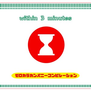 Listen to なつのまぼろし (feat. 可不) song with lyrics from Various