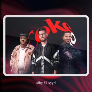 Album قلبي العيل Alby El Ayyel (feat. Hassan El Shafei, Abdel Basset Hamouda & Ahmed Saad) oleh Abdel Basset Hamouda