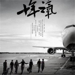 Album Shi Nian Zhi Yang oleh 液氧罐头