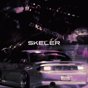 Album Nose to the Grindstone (Skeler Remix) from 