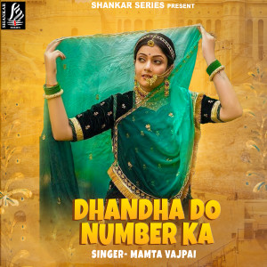 Mamta Vajpai的專輯Dhandha Do Number Ka