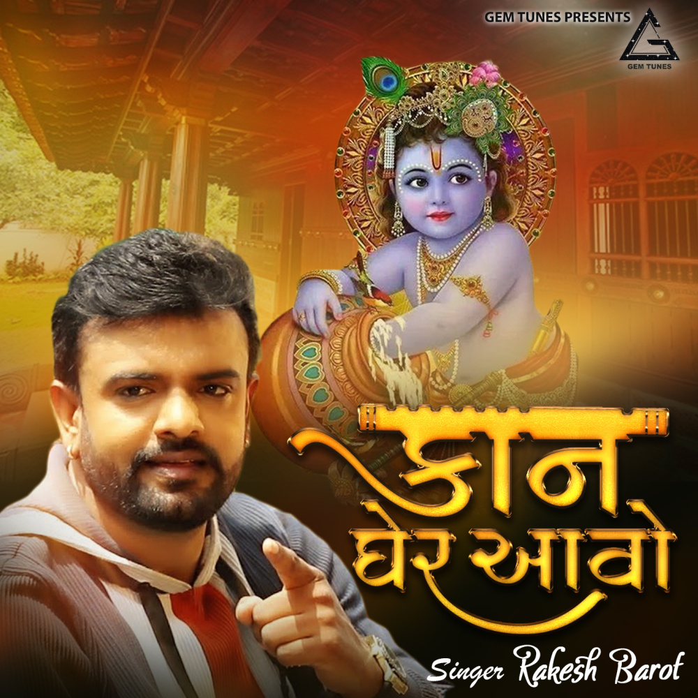 Kaan Gher Aavo