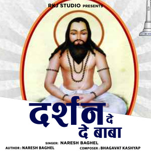 Album Darshan Dede Baba from Naresh Baghel