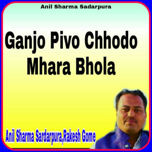 Album Ganjo Pivo Chhodo Mhara Bhola Lahari from Anil Sharma Sardarpura