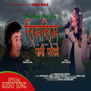 收聽Suman Ghale的Sim Sim Pani Pareko (feat. Parangwa Lama)歌詞歌曲
