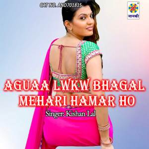 Listen to Aguaa Lwkw Bhagal Mehari Hamar Ho song with lyrics from Kishan Lal