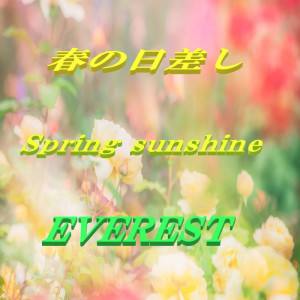 Album Spring sunshine from Everest
