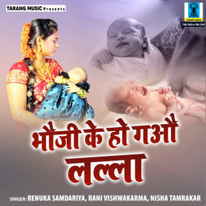 Listen to Padh Ke Angreji song with lyrics from Rani Vishwakarma