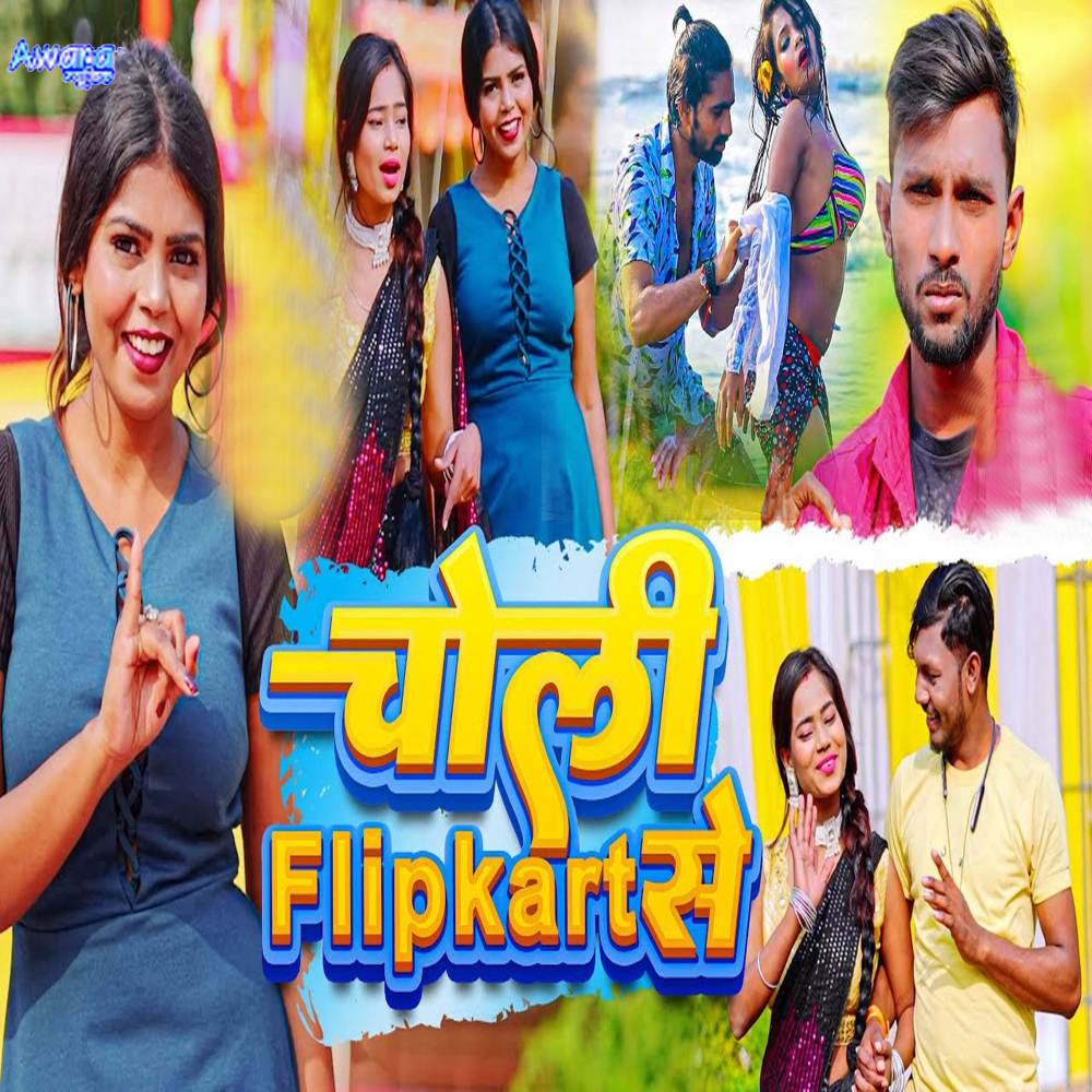 Choli Flipkart Se