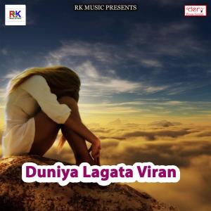 Dengarkan lagu Ram Ji Ka Mandir Banana Hai nyanyian Rahul Yadav Gonda dengan lirik