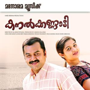 Dengarkan Oru Kunju Poovin lagu dari Soni dengan lirik