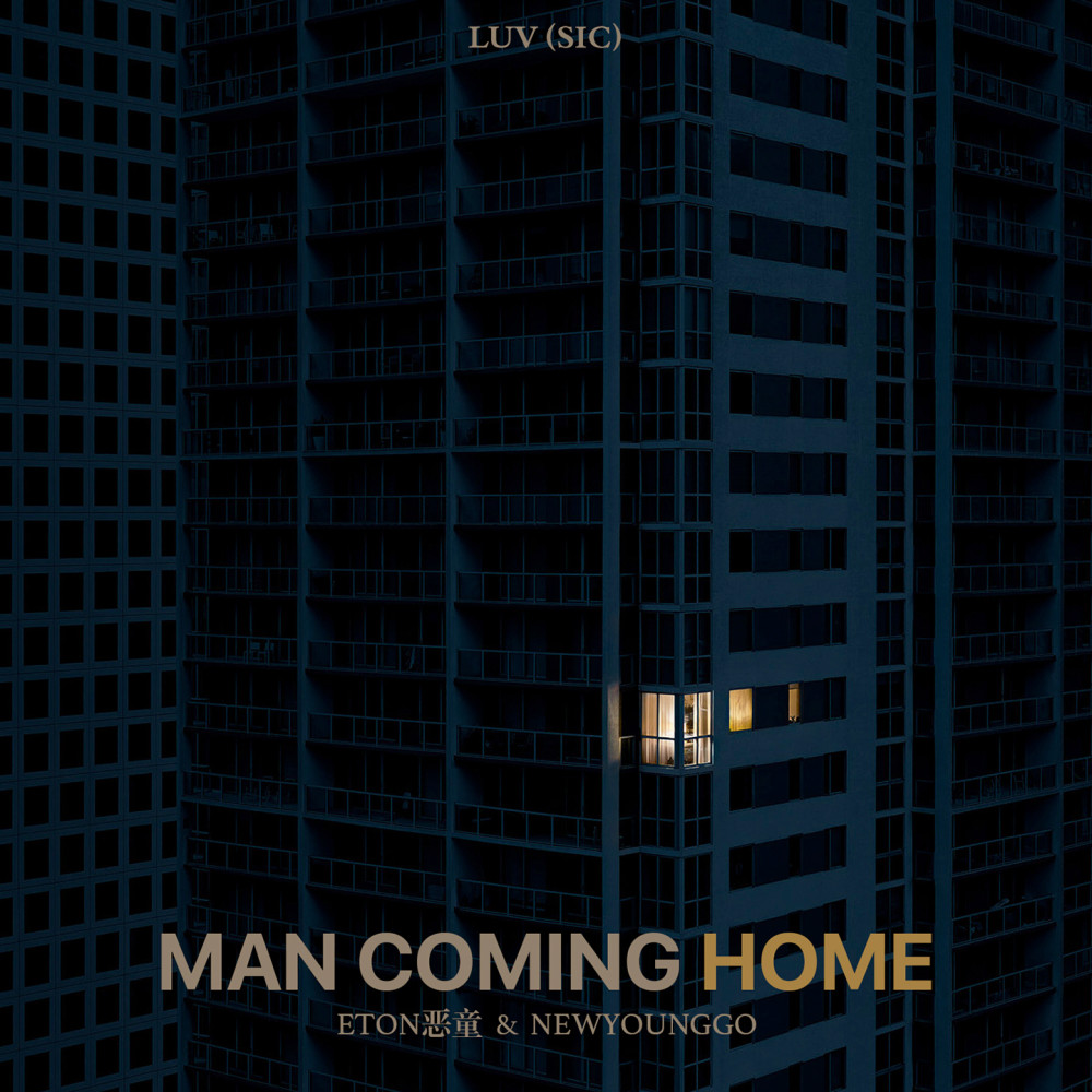 Man Coming Home (Explicit)