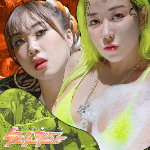 Dengarkan NUNA right here (Feat. LEE YOUNG JI) lagu dari Queen WA$ABII dengan lirik