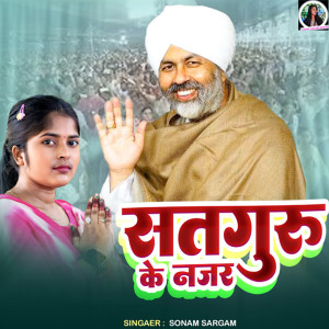Album Satguru Ke Najar from Sonam Sargam