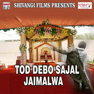 Listen to Ae Raja Sahal Na Jaai song with lyrics from Santosh Tiwari