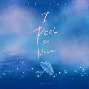 Listen to I Feel So Nice song with lyrics from 武星