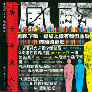 ดาวน์โหลดและฟังเพลง 真心英雄 พร้อมเนื้อเพลงจาก Jackie Chan