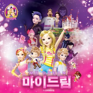 Listen to 마이 드림 Instrumental (Instrumental) song with lyrics from 김아현