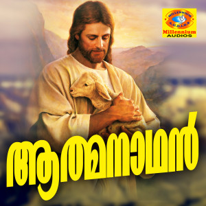 Listen to Thudaratte Njanente song with lyrics from Joseph Prasad