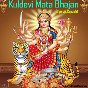 Listen to Kuldevi Mata Bhajan song with lyrics from Ajit Rajpurohit