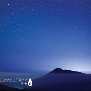 ดาวน์โหลดและฟังเพลง Hoshizora พร้อมเนื้อเพลงจาก クライベイビーズ