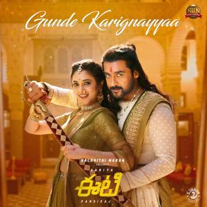 Album Gunte Karigenayya (From "ET") from Sathyaprakash