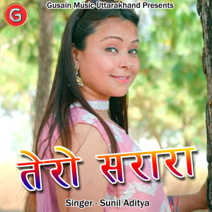 收听Sunil Aditya的Tero Sarara (Pahadi)歌词歌曲