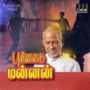 Dengarkan lagu Singalathu Chinnakuyile nyanyian S P Balasubramanyam dengan lirik