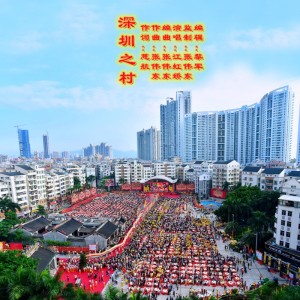 Album 深圳之村    演唱：江虹娇 from 张伟东