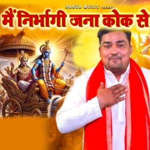 Listen to Main Nirbhagi Janna Kok Se song with lyrics from Deepak Sharma