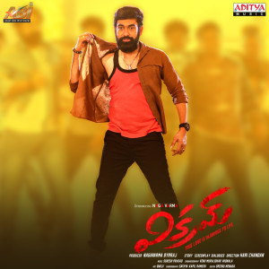 Listen to Chukkalanti Pille song with lyrics from Prudhvi Chandra