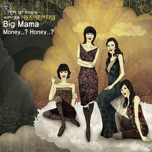 อัลบัม 단비 - Money..? Honey..? ศิลปิน Big Mama