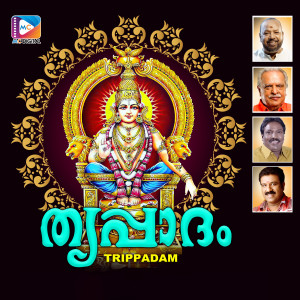 Jyothi Krishna的專輯Trippadam