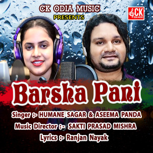 Listen to Barsha Pani song with lyrics from Humane Sagar