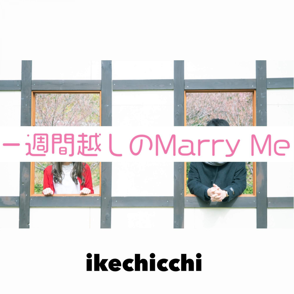 Proposal over a week