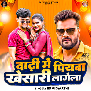 Listen to Dadhi Me Piyawa Khesari Lagela song with lyrics from RS Vidyarthi