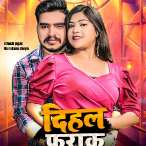 Album Dihal Farak from Jitesh Jigar
