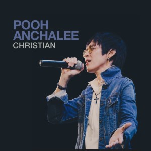 Pooh Anchalee Christian