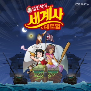 Listen to 하늘을 나는 법 (지니 테마곡) (Inst.) song with lyrics from J Rabbit