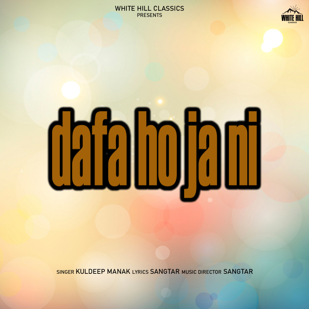 Dafa Ho Ja Ni