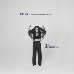 Listen to FRee(with LAZYKUMA) song with lyrics from 이나겸