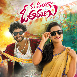 Album O Pilaga O Arunu from Singer Prabha