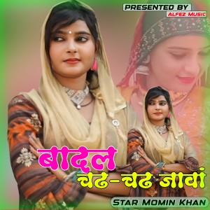 Listen to BADAL CHAD CHAD AAVE song with lyrics from Star Momin Khan