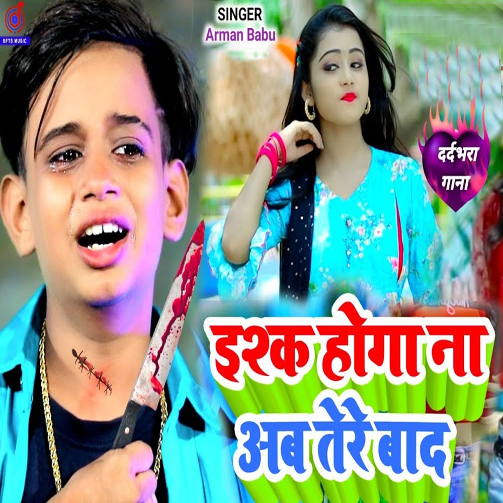 Fir Se Mukhiya Banawe Ke Ba